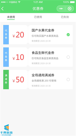 優(yōu)惠券.jpg