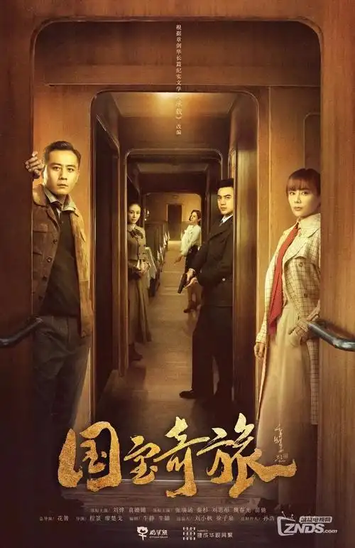 长夜邮局分集结构手稿